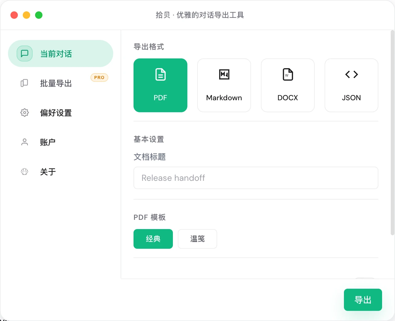format — Release handoff example